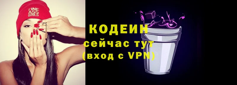 Codein напиток Lean (лин)  где купить наркотик  KRAKEN ТОР  Лакинск 